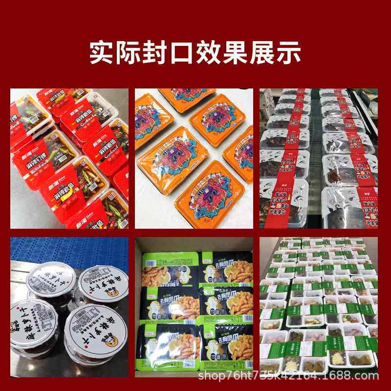 半自动手压式塑料PP打包盒封口机麻辣烫鸡鸭肉类熟食锁鲜盒封膜机,厨房电器,封口/封杯机,淘宝优惠券,粉丝福利购,淘宝优惠卷