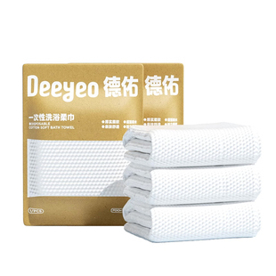 德佑一次性浴巾单独包装压缩毛巾干加厚加大旅行酒店便携旅游用品