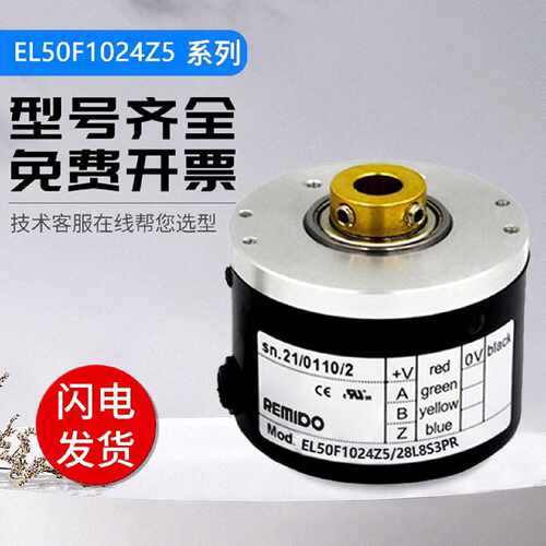 议价意尔创型旋转编码器空心轴EL50F1024Z5/28L8S3PR 1000 2000