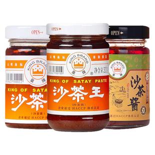 正宗皇牌沙茶酱300g潮汕牛肉火锅蘸料沙爹酱商用潮汕特产火锅蘸酱