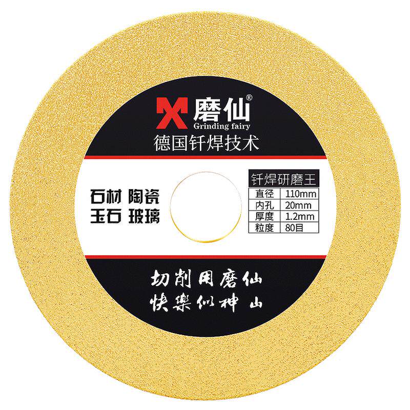 研磨金刚砂玉石材超薄美缝钎焊
