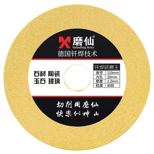 磨仙钎焊研磨金刚砂磨片金刚石锯片玉石材玻璃超薄瓷砖美缝切割片