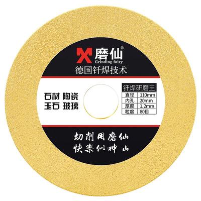 研磨金刚砂玉石材超薄美缝钎焊