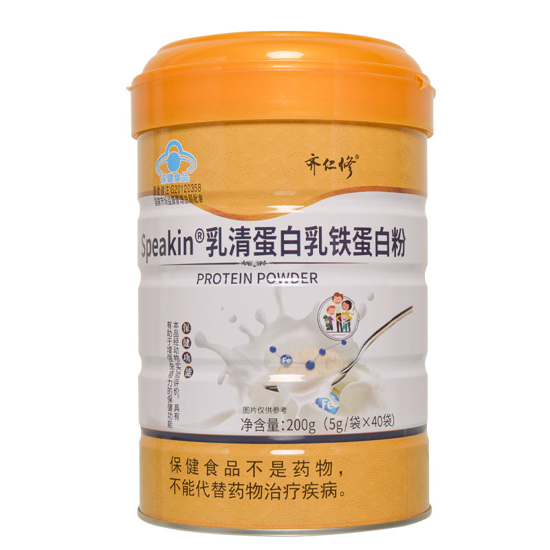 齐仁修Speakin乳清蛋白乳铁蛋白