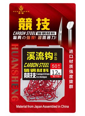 极细散装日本进口筏钓溪流钩钩
