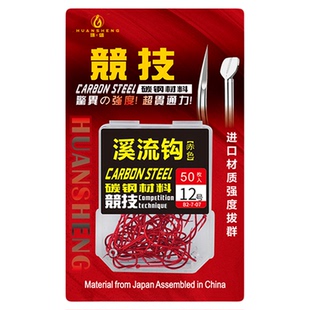 环盛溪流钩鱼钩极细条散装有刺正品日本进口筏钓红牙野钓鲫鱼钩