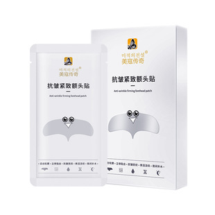 抬头纹消除神器去除男士专用去皱纹额头皱纹提拉紧致川字纹贴神器