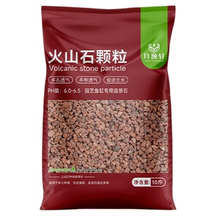 火山石颗粒红火山岩底砂天然多肉兰花专用养花红色铺面石美观优质