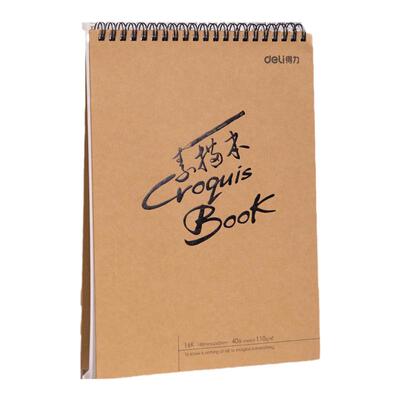 得力素描本学生用初学者