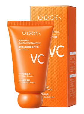 【商超热卖】VC抗氧化提亮护手霜