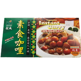 台湾谷盛素食咖喱日式纯素咖喱块家用原味不辣微辣进口原装正品