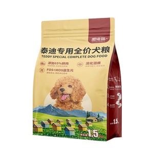 泰迪狗粮专用幼犬小型犬6斤装轻泪痕美毛增色成犬老年小体冻干粮