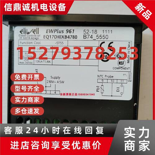 议价原装进口伊力威ELIWELL温控器EWPLUS961 ，ID971，IDPLUS974