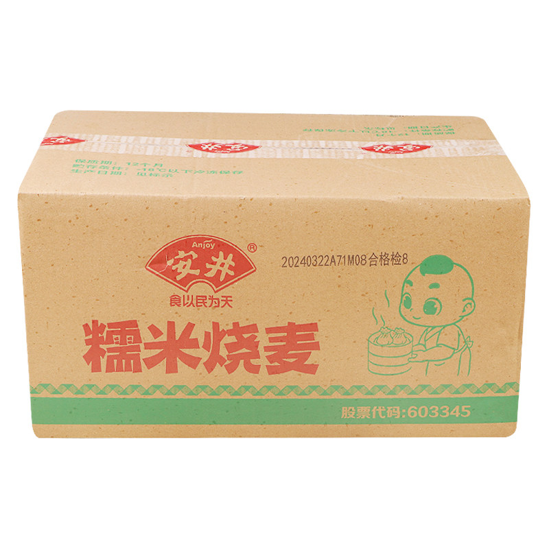 安井冷冻糯米烧麦10kg包子粥铺