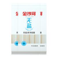 百亿补贴！金沙河无盐清汤面条800g*3