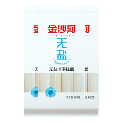 百亿补贴！金沙河无盐清汤面条800g*3