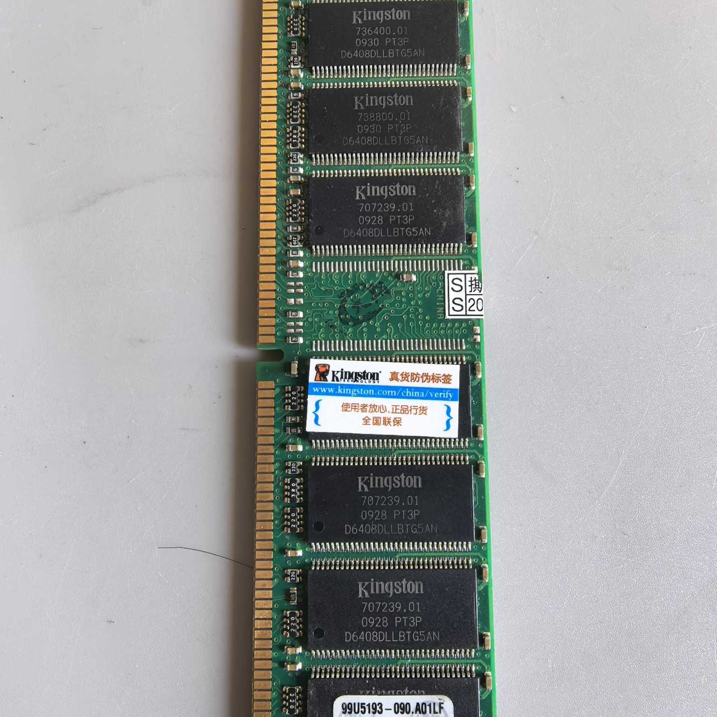 议价金士顿DDR2 2GB台式机内存条，型号KVR800D4N6维修