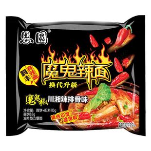 思圆魔鬼辣面方便面网红麻辣方便川湘椒炒牛肉速食泡面混合装整箱