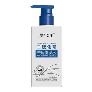 墨兰公主二硫化硒去屑洗发水官方旗舰店正品清除头油头屑滋润头皮