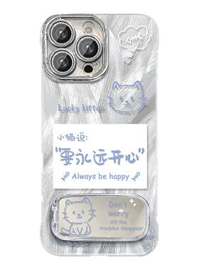 烦恼全不见全型号适用于苹果手机壳vivo华为OPPO小米保护套iphone16羽纱无边框新款女镜头全包防摔高级创意简