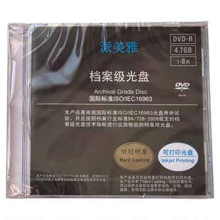 铼德Demo光盘Audio音乐专用盘CDR700M空白黑胶光碟刻录盘25片桶装