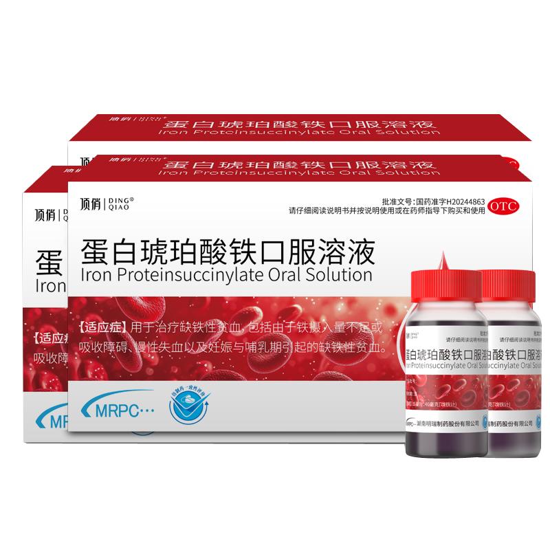 [顶俏]蛋白琥珀酸铁口服溶液0.27%*15ml*4支/盒