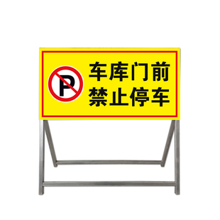 禁止停车提示牌消防通道禁止停车警示牌标识牌前方施工减速慢行警示牌前方施工请绕行反光可折叠警示牌