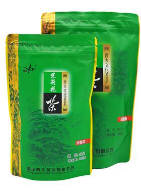 西南大学研制花茶茉莉特级浓香型