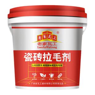 拉毛界面剂瓷砖拉毛剂墙面拉毛界面剂拉毛墙固乳液混凝土墙界面剂