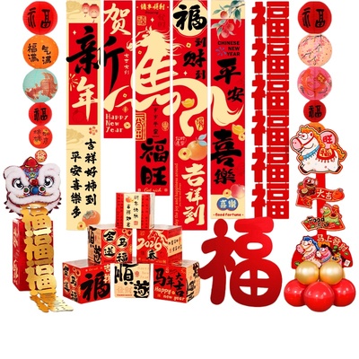 【10万人已购新年挂布背景装饰】