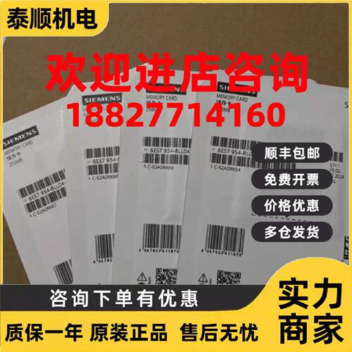 议价西门子S7-1200/1500 256MB PLC内存存储卡 6ES7954-8LL04-0AA