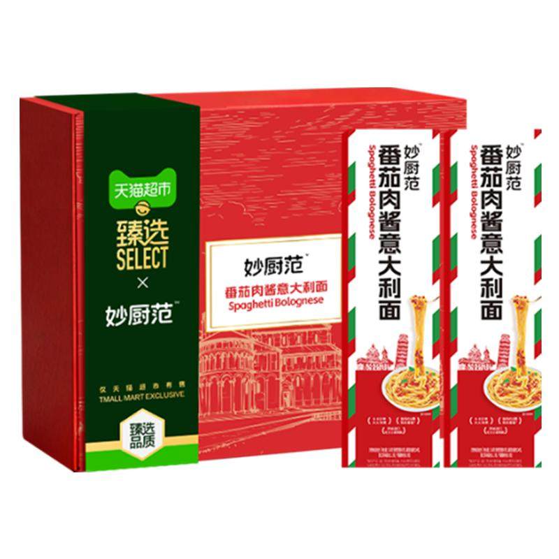 臻选妙厨范番茄肉酱意大利面116g*9份经典意式风味快煮礼盒