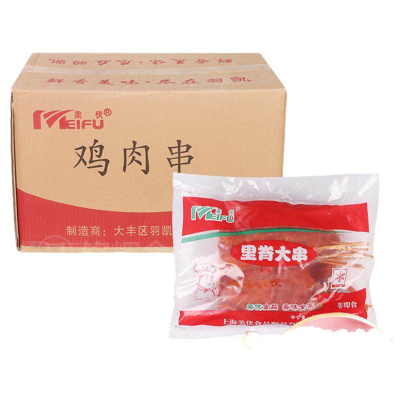 美伏里脊肉手抓饼鸡肉串