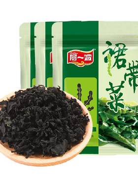 阿一波无沙裙带菜涮火锅80g*3包
