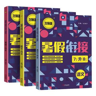 安徽专用领跑新初一入学分班卷语文数学英语金题金卷小升初重点校入学测试卷小学升初中升学考试真题卷专项训练冲刺名校