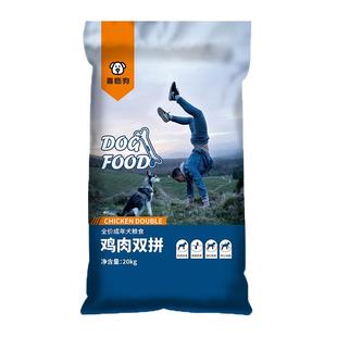 土狗狗粮10斤装冻干狗粮幼犬成犬中华田园犬专用中小型犬通用型