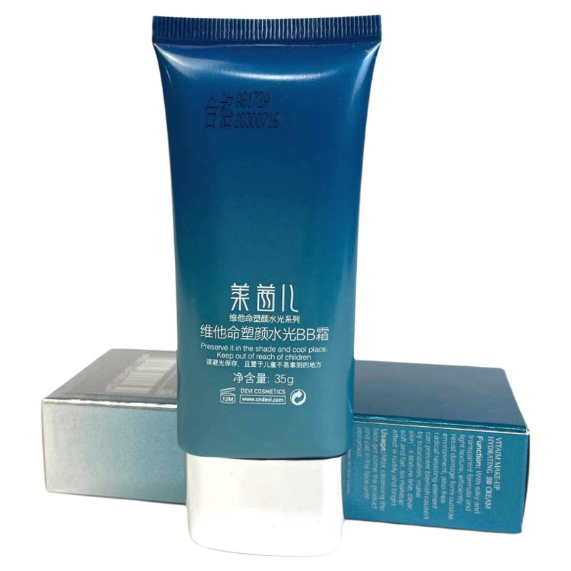 莱茜儿维他命塑颜水光BB霜正品
