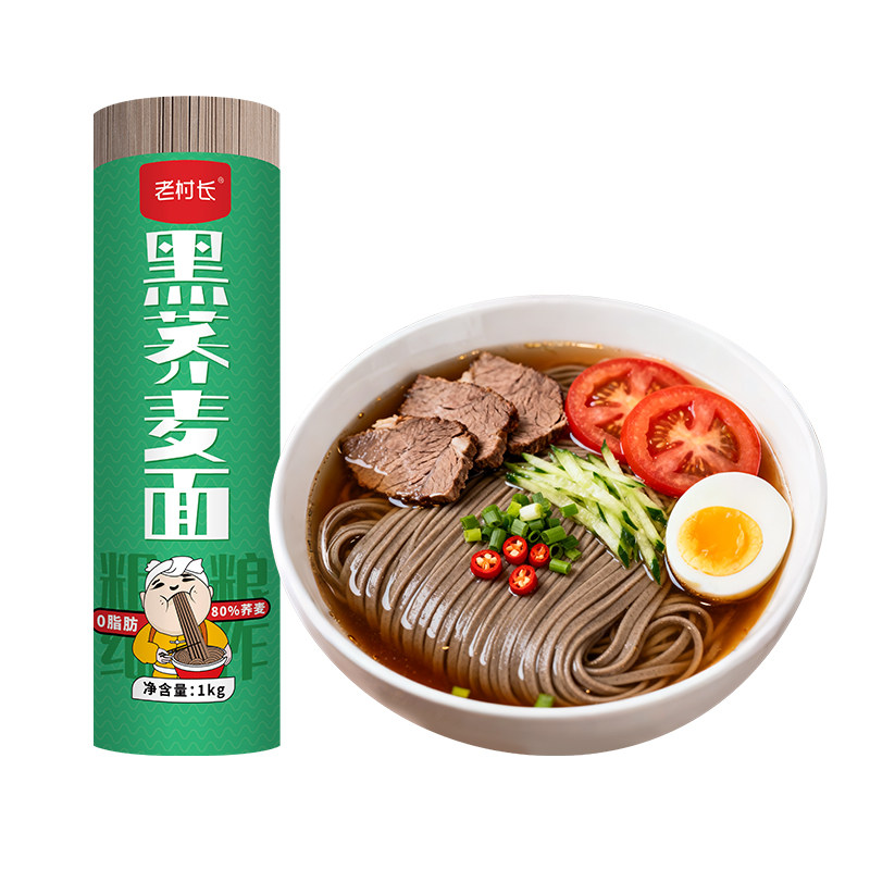 老村长荞麦面无糖精0脂黑乔麦挂面杂粮粗粮面条主食速食全麦代餐