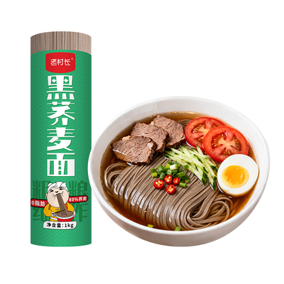 老村长荞麦面无糖精0脂黑乔麦挂面杂粮粗粮面条主食速食全麦代餐