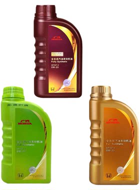 本田sp0W20汽机油全合成500ml