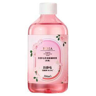 【阿里健康自营】KOJA防静电香氛除螨喷雾500ml