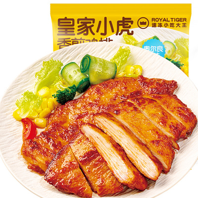 皇家小虎香煎鸡排鸡胸肉低脂健身