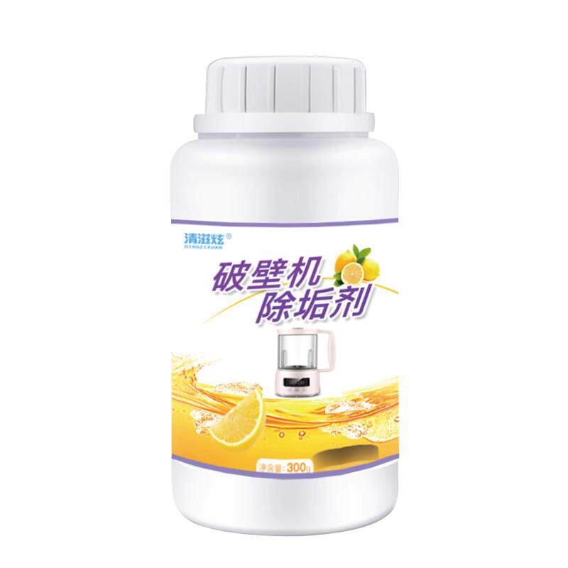 破壁机清洗剂去污除垢榨汁机料理机咖啡机除垢剂九阳豆浆机清洁剂