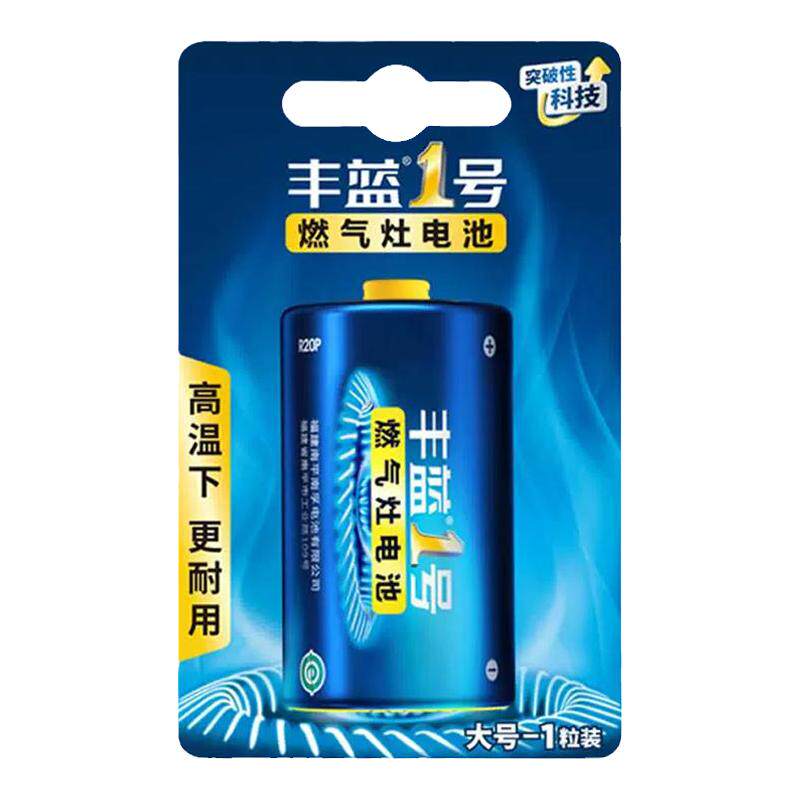 南孚丰蓝1号大电池燃气灶热水器