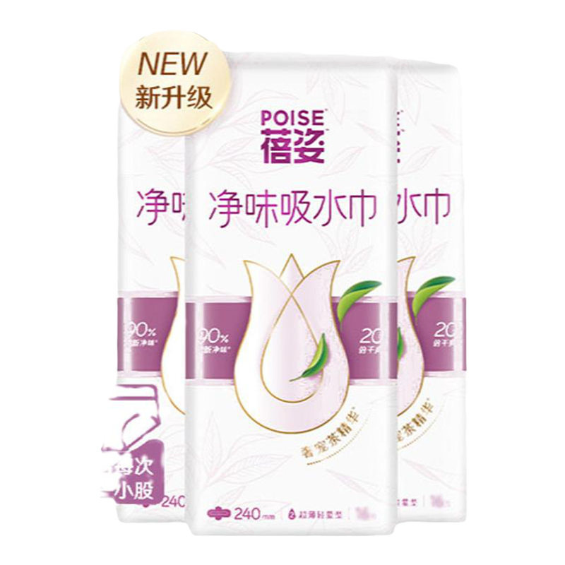 poise蓓姿凈味吸水巾成人紙尿褲漏尿女性專用衛(wèi)生巾尿不濕尿墊