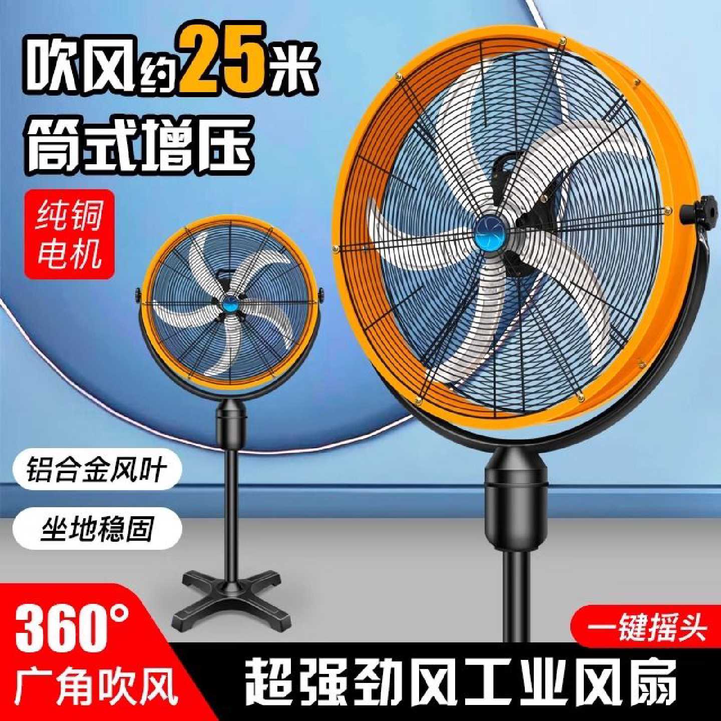 工业风扇商用车间大风量摆头落地扇台式强力牛角扇大功率电风扇