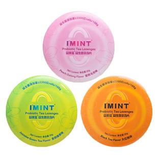imint无糖益生菌茶含片清新口气茶多酚益生元茶含片办公休闲乐JX