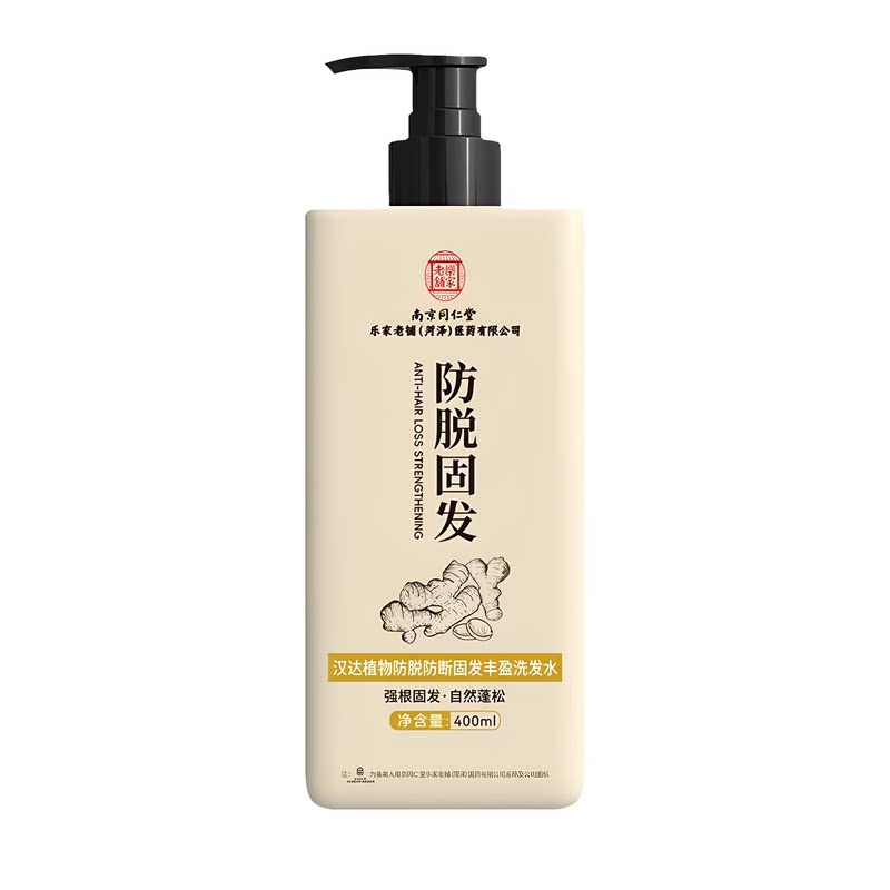 南京同仁堂生姜防脱固发洗发水