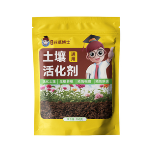 土壤活化剂疏松免深耕官方旗舰店黑水肥料种菜养花松土精防止板结