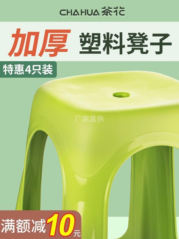 新品 茶花塑料凳加厚家用高凳特厚可叠放胶塑料凳胶熟板凳客厅高